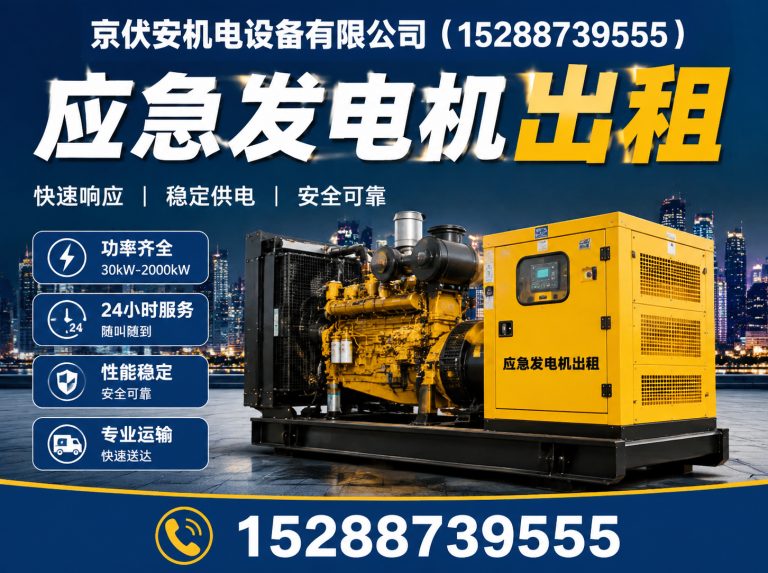 连云港静音发电车租赁展示图